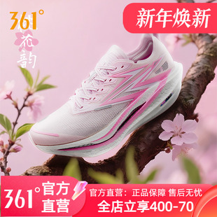 减震透气运动鞋 专业马拉松碳板竞速跑鞋 男女 新款 361飞燃4.5跑步鞋