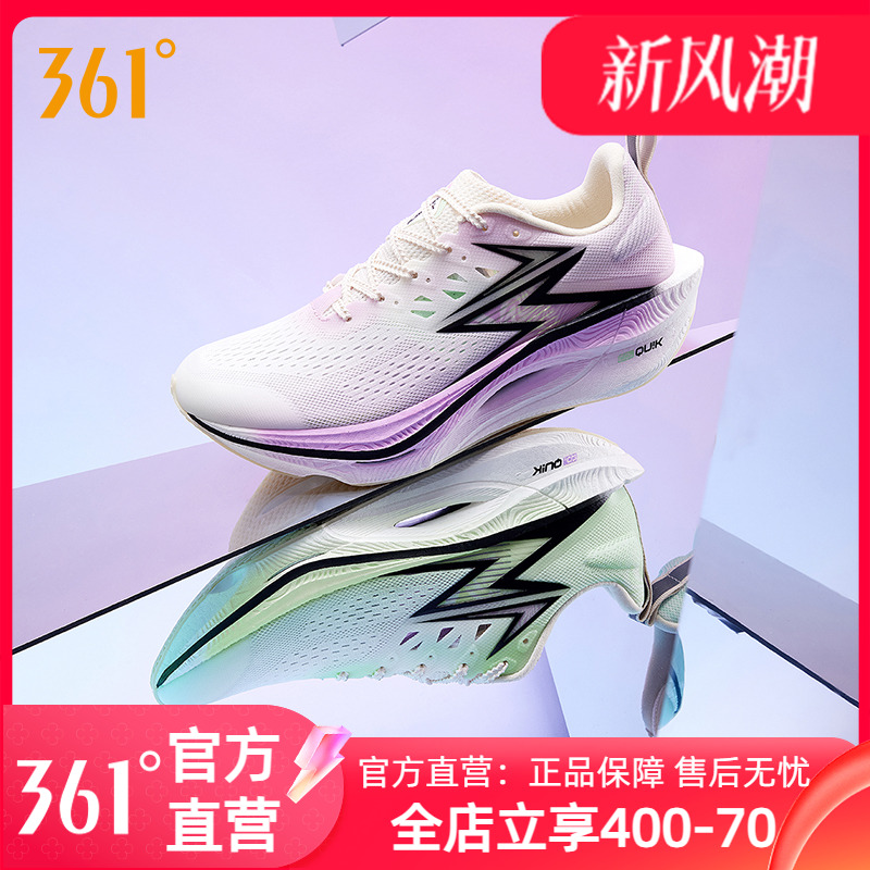 竞速跑鞋