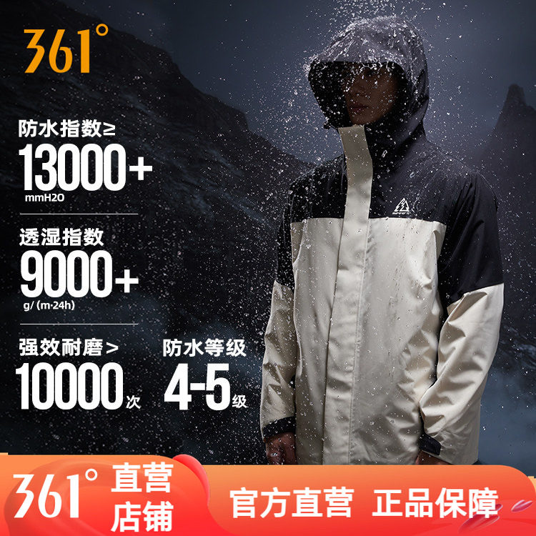 361山河衣男女冲锋衣202