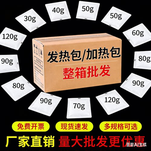食品级加热包户外自热包整箱批发