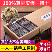 买1送1】阿胶糕即食纯手工500g滋补东阿产女士气血山东正品礼盒装