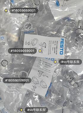 议价  FESTO 单向节流阀8001459 VFOF-LE