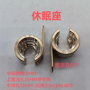 议价 焊台休眠座 jbc简易休眠座 适配245