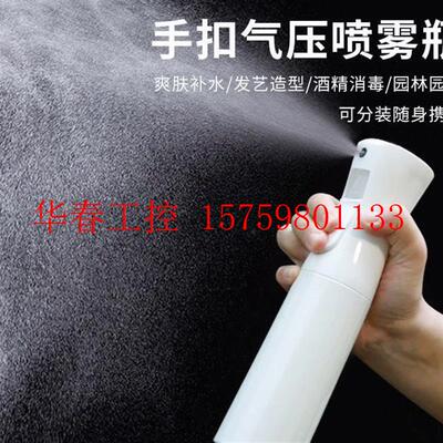 议价 FLAIROSOL同款高压喷雾瓶空瓶