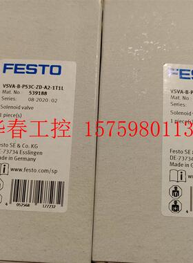 议价 费斯托电磁阀 539188全新原装正品