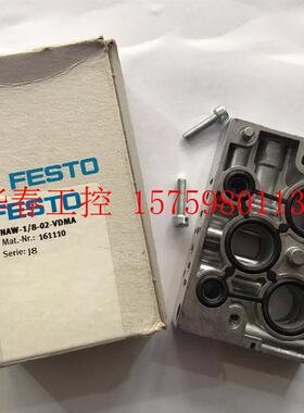 议价 全新FESTO费斯托气路板底座NAW-1/8-02-VDMA