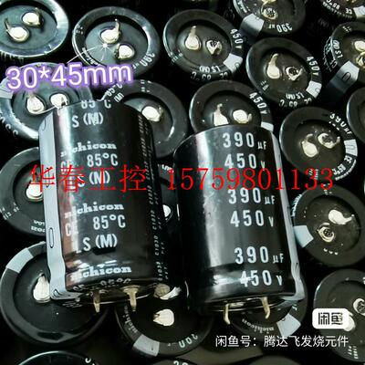 议价 10个38元日本 450v390uf  尼吉
