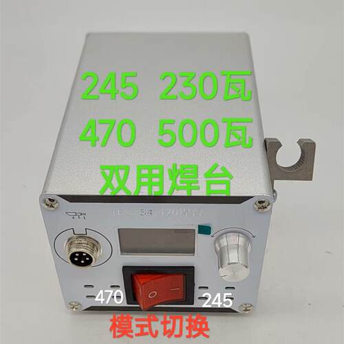 议价 JBC焊台   245/470双用焊台