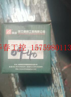 议价 精创,精锐,肯达,红箭,电镐0940原装转孑
