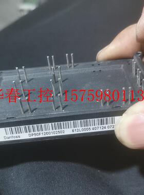 议价 DP50F1200  102502 丹佛斯变频器模块,包好