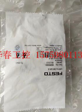 议价 原装  费斯托 调压阀 8086004 VRPA-