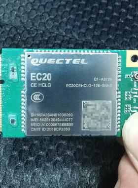 议价 EC20CEHCLG 全网通4G通讯模块 4G模块E