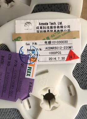 议价 功率电感ACDNR5012-220MT