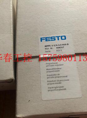 议价 费斯托 FESTO 比例阀 MPPE 164317
