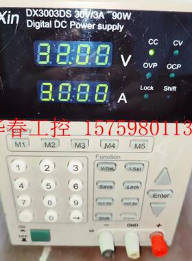 议价 DaXin  DX3003DS  30V/3A  90W