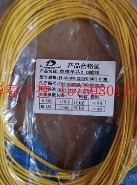 议价 光纤跳线1-3米2.0SC-SC5000条全新电信级运营商光