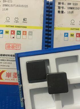 议价 超硬CBN刀具 正品华菱超硬整体CBN刀片SNMN15071