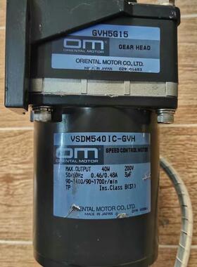 议价 调速电机VSDM540IC-GVH减速机GVH5G1