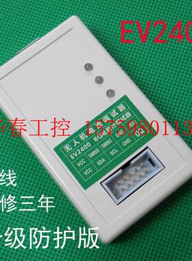 议价 全新EV2400升级版防静电电池芯片调试器bqstudio软