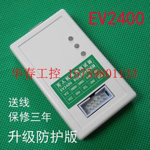 议价 全新EV2400升级版防静电电池芯片调试器bqstudio软