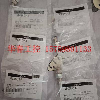 议价 日本匹士克PISCO吸盘 VPC2R()4J,原装正品,数量