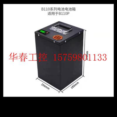 议价 九号B110P  可以直上48  52  60 V  70安