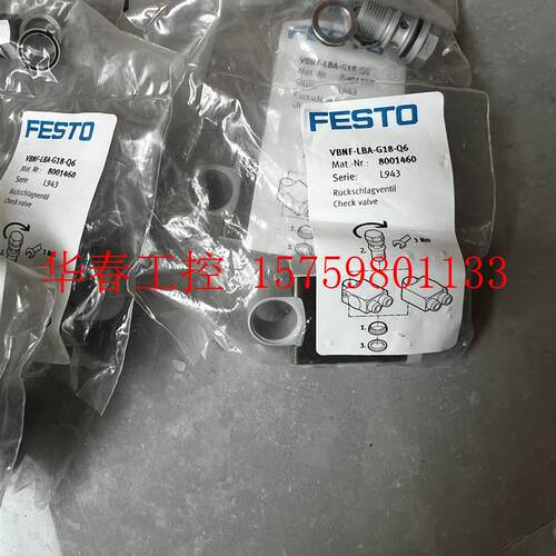 议价 FESTO费斯托先导单向阀VBNF-LBA-G18-Q6