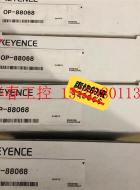 议价 全新压力传感器连接线OP-88068实物图!数量2个!