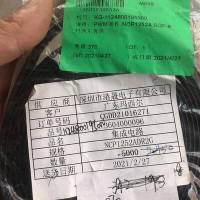 议价 NCP1252ADR2G只有370个ON原装正品液晶电视电源