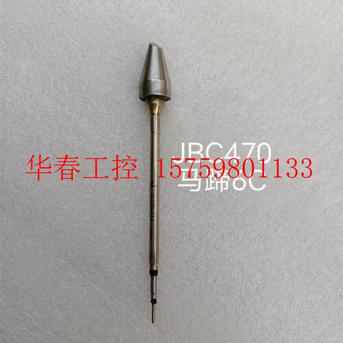 议价 JBC470发热芯6C 烙铁头 ,进口原装发热芯。高品质长寿