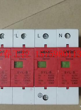议价 SHSY防雷3p加N420v60KA一个