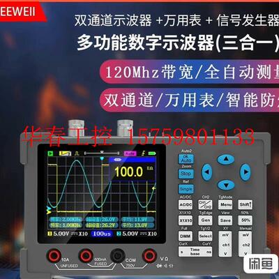 议价 全新DSO3D12高性能全自动双通道数字示波器加万用表120
