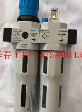 议价 费斯托原装正品FESTO气源FRC-1/8-D-5M-O-M