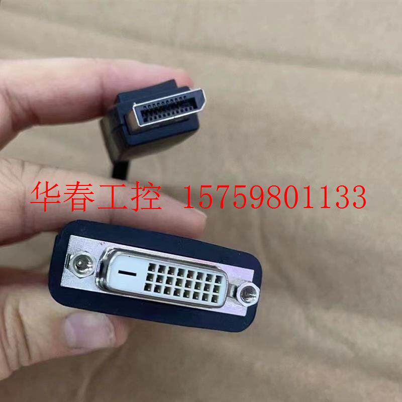 议价 惠普联想丽台显卡原装DP转DVI转换线转接头全新原封包