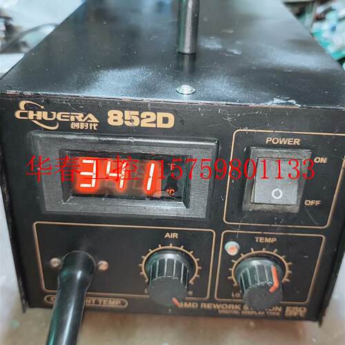议价 CHUERA  852D  热风枪拆焊台!气泵式直风热