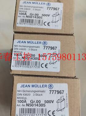 议价 JEAN MULLER熔断器 NH000GL 100A-GL