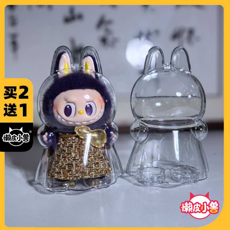 labubu米兰裙子装保护壳