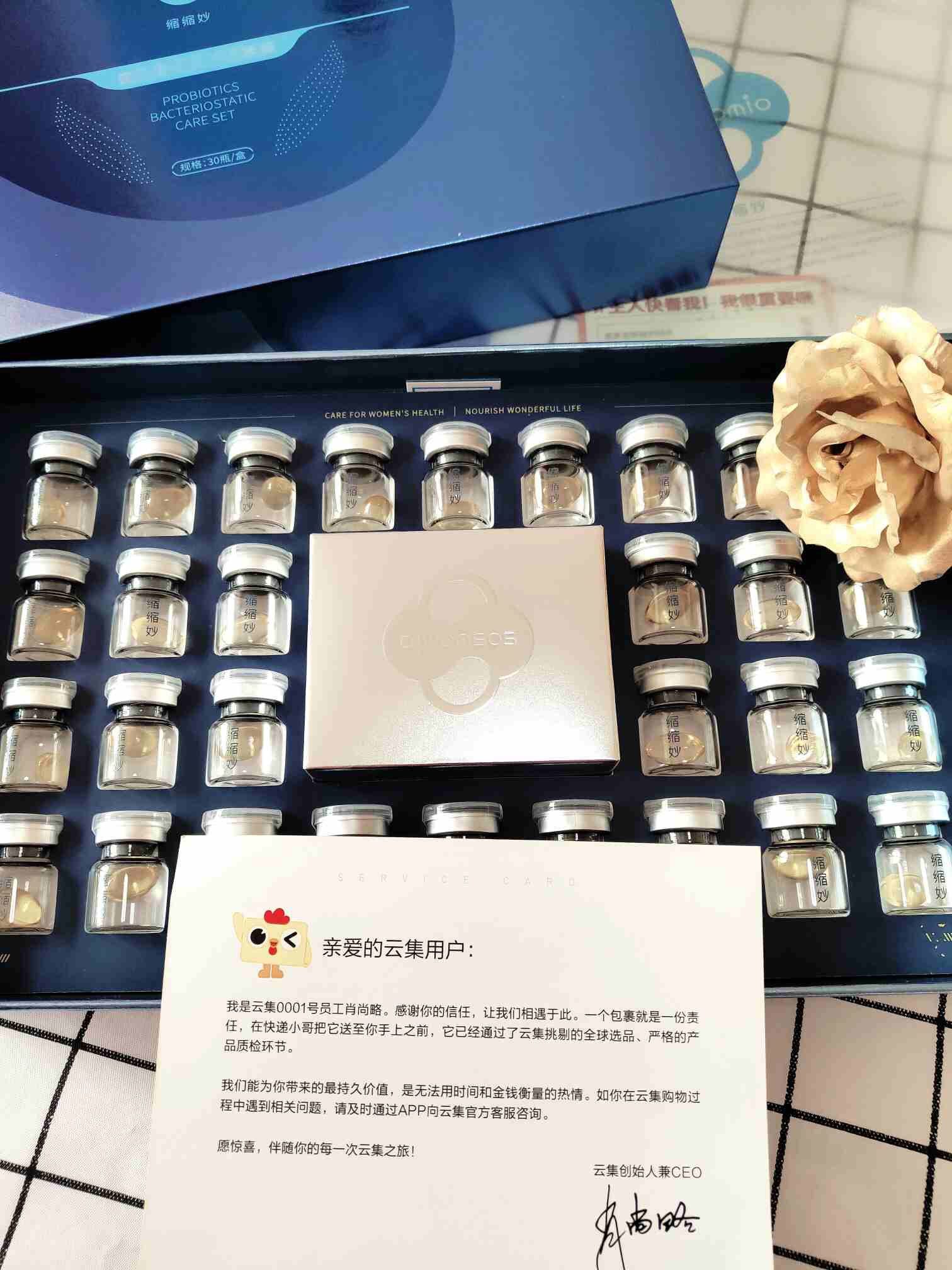 【 云集正品】缩缩妙益生菌护理小金豆30粒装官方7粒装大悦包邮