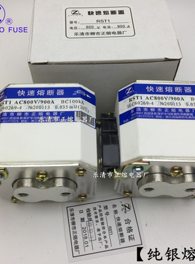 正熔RST1-800V/1500A 1600A 1800A 1900A 2000A快速熔断器
