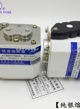 正熔快熔RST1-800V/710A 700A 800A 850A快速熔断器