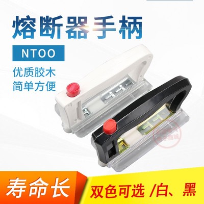 正熔NT00手柄NT0 NTO手柄NT1手柄NT2手柄NT3手柄NT4熔断器手柄