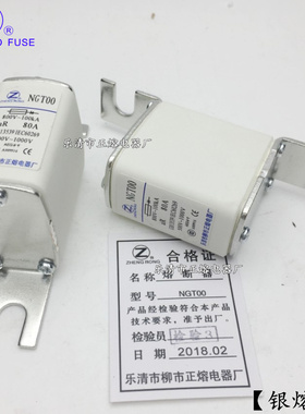 正熔NGTOO/NGT00-100A120A125A150A160A180A200A熔断器