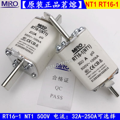 正品茗熔熔断器RT16-1 NT1-250A200A180A160A150A140A保险丝500V