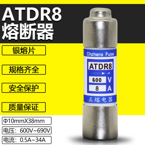 熔断器熔芯ATDR 600V 0.5A 1A 2A 3A 4A 5A 6A 8A 10*38mm保险丝