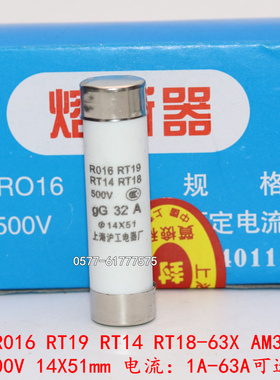 熔断器熔芯RO16 R016 500V 14X51mm 63A50A40A32A25A20A保险丝