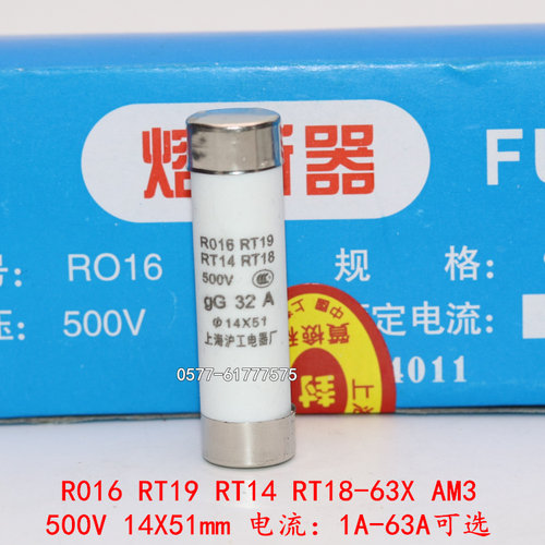 熔断器熔芯RO16 R016 500V 14X51mm 63A50A40A32A25A20A保险丝