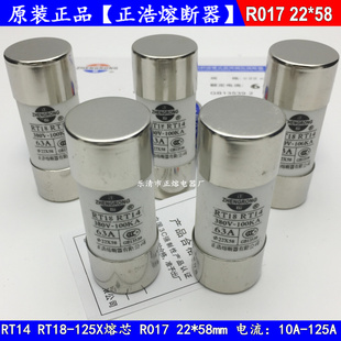 125熔芯R017 RO17 100A RT19 80A保险丝 125A RT18 正浩AM4