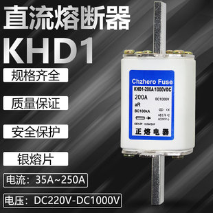 63A 80A 100A 直流熔断器KHD1 750V 50A DC1000V 500V保险 45A