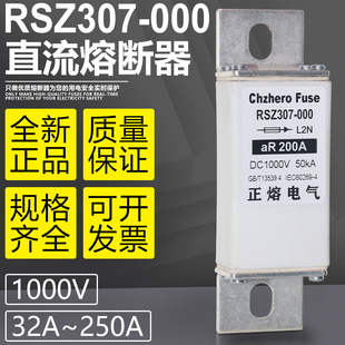 250A 200A 160A RSZ307 100A L2N 125A 63A直流熔断器DC1000V 000