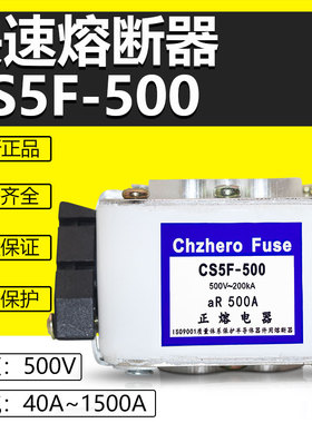 快速熔断器CS5F-40 40A CS5F-75 75A CS5F-100 100A 500V银熔片